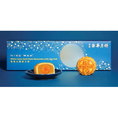 Wing Wah Cake Shop Shimmery Moon Series White Lotus Seed Paste Mooncake with Egg Yolk 4 pieces