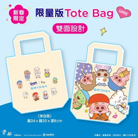 [預購]Tempo 限量版麥兜環保袋