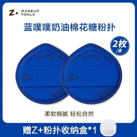 Z+ Blue Pu Pu Makeup Puff 2 Pieces