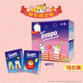 Tempo 得寶 賀年版迷你紙手巾 原味 18包