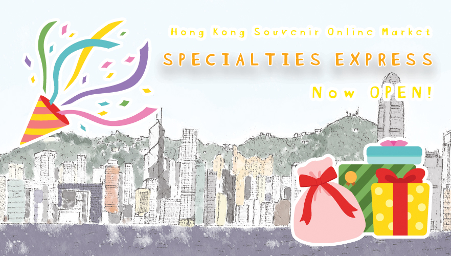 Hong Kong Souvenir Online Market “Specialties Express” Now OPEN!