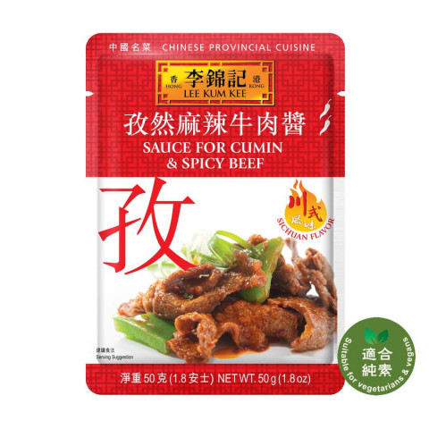 李錦記　牛肉醤　麻辣クミン味　５０ｇ