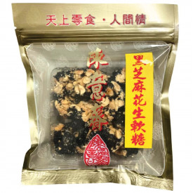 陳意齋 黑芝麻花生軟糖 120g