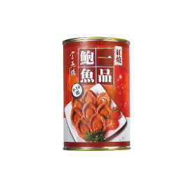 官燕棧　高級アワビの蒸し煮　缶詰　８—１０粒