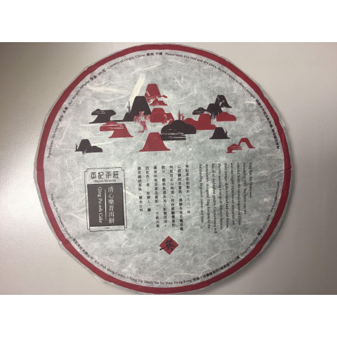 英記茶荘　プーアル青餅　２００ｇ