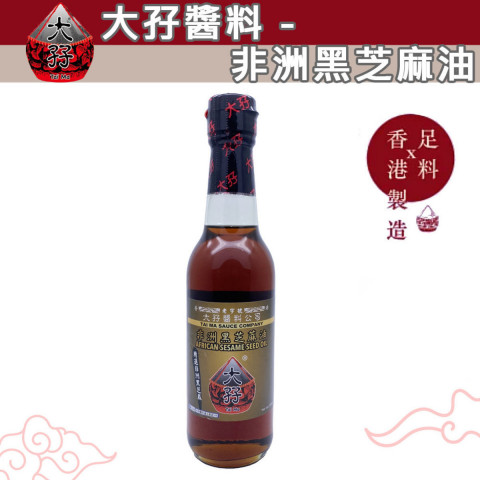 大孖　黒ごま油　２５０ｍｌ