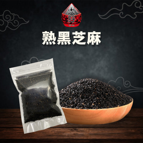 Tai Ma Baked Black Sesame 75g