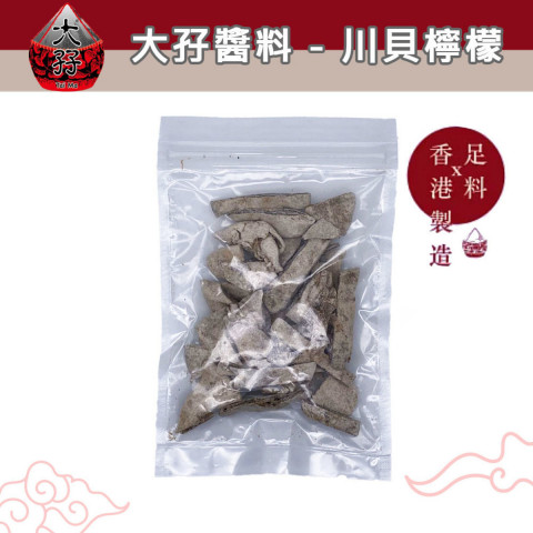 Tai Ma Chuanbei Lemon 2oz