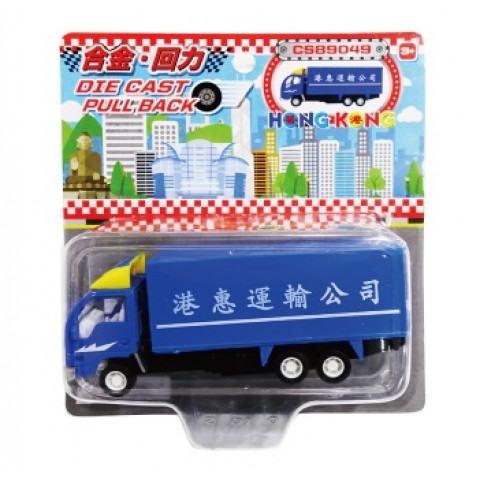 Sun Hing Toys Delivery Vehicles Mini Version