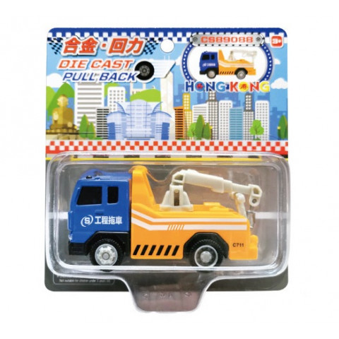 Sun Hing Toys Engineering Vehicles Mini Version