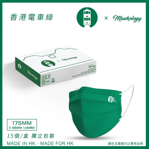 HK Tramways Face Mask HK Tram Green 15 pieces