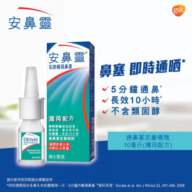 Otrivin Metered Dose Nasal Spray Menthol For Adult 10ml