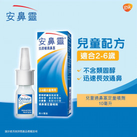Otrivin Metered Dose Nasal Spray For Children 10ml