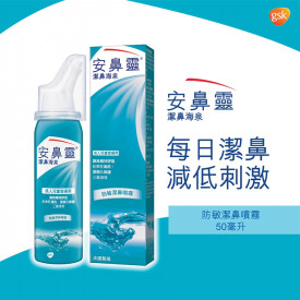 Otrivin Sea Water Spray 50ml