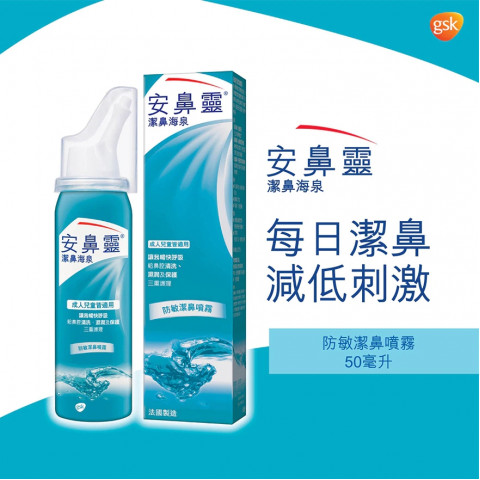 ＯＴＲＩＶＩＮ　鼻洗浄用品　５０ｍｌ