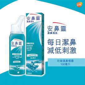 Otrivin Sea Water Spray 100ml