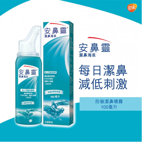 Otrivin Sea Water Spray 100ml