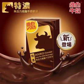 Vita Double Chocolate Low Fat Milk Beverage 250ml