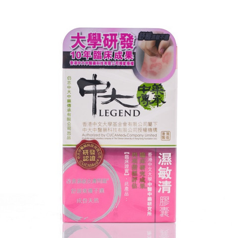 Royal Medic CUCAMed Legend Allergic Skin Care 60 Capsules