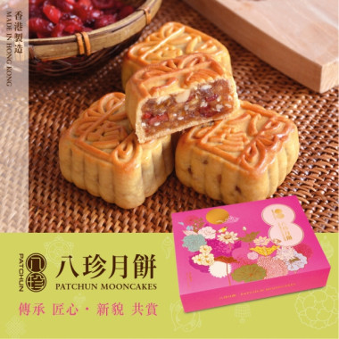 Pat Chun Mini Yuzu and Cranberry Mooncake 6 pieces