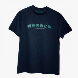 Mui Wo Laundry Company T-Shirt Black