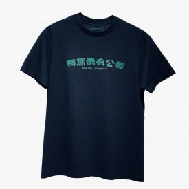 梅窩洗衣　Ｔシャツ　ブラック