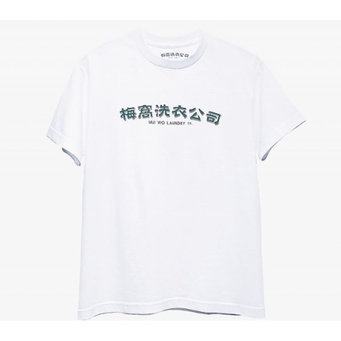 Mui Wo Laundry Company T-Shirt White