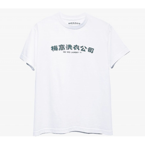 梅窩洗衣　Ｔシャツ　ホワイト