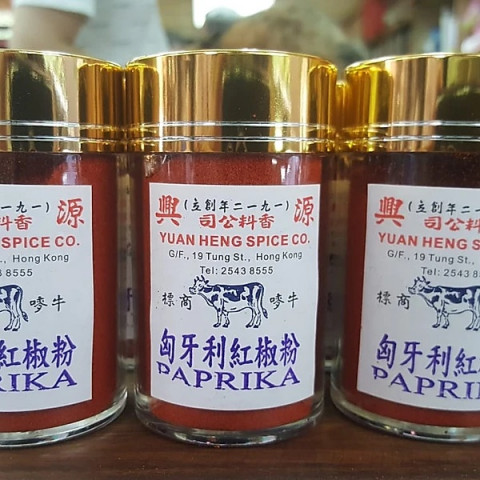 源興香料公司 煙匈牙利紅椒粉