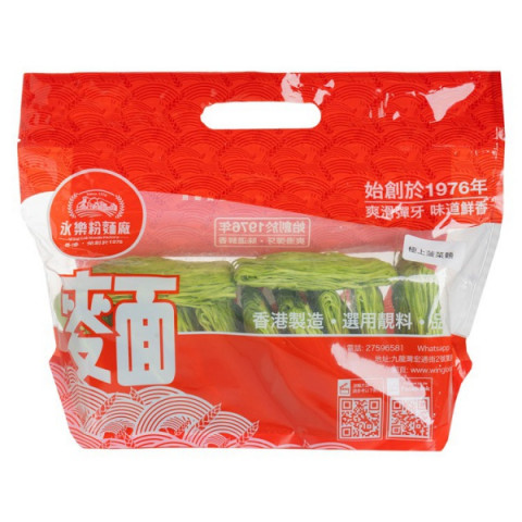 Wing Lok Noodle Factory Spinach Noodles 12 pieces