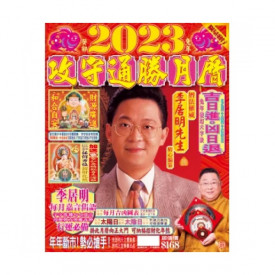 Master Edward Li Monthly Calendar 2023 with Tung Shing