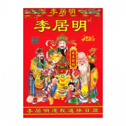 Master Edward Li Daily Calendar 2023 with Tung Shing 190mm x 260mm