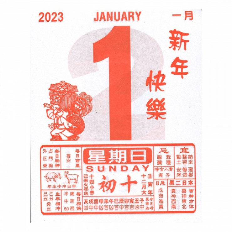Daily Calendar 2023 with Tung Shing Hong Kong Specialties Online Market