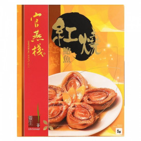 Imperial Bird's Nest Abalone in Braised Sauce 5 Heads 280g