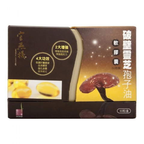 Imperial Bird's Nest Ganoderma Lucidum Spore Lipid Soft Capsule 60 capsules