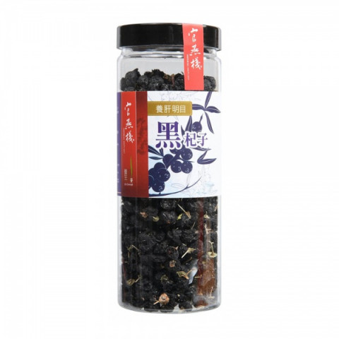 Imperial Bird's Nest Black Goji Berry 75g