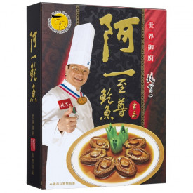 Ah Yat Abalone Abalone in Oyster Sauce 430g 5-6 pieces