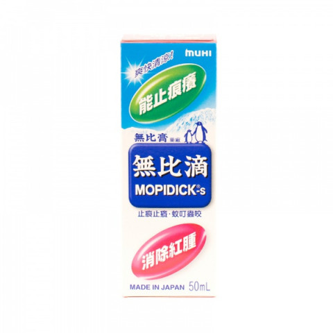 ムヒシリーズ　液体ムヒ　５０ｍｌ