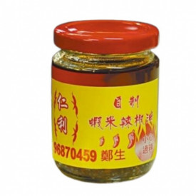 Hung Kee Crispy Prawn Chilli Sauce