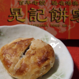 Pastelaria Fong Kei Red Bean Paste Cake