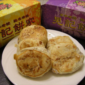 Pastelaria Fong Kei Taro Pastries