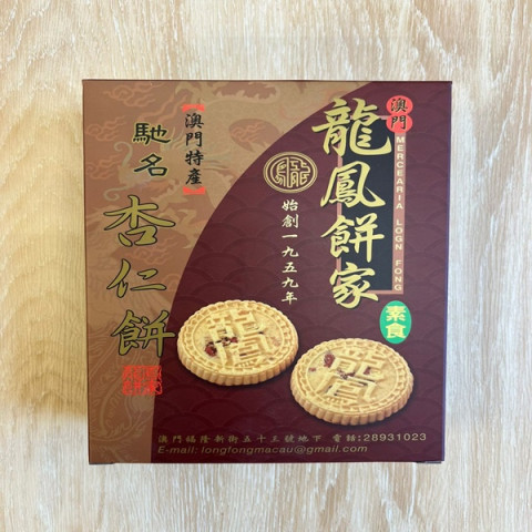 [Pre-order]Mercearia Long Fong Macau Almond Cookies with Almond Pieces 18 pieces