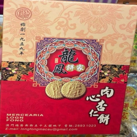 Mercearia Long Fong Macau Almond Cookies with Fillings