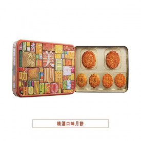 Hong Kong MX Selected Flavour Assorted Mooncake 6 pieces